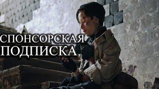 Спонсорская подписка на канале НЬЮТЕС!