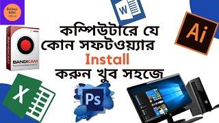 Software Install Bangla Tutorial | How To Install Software On Your Pc || Software Install 2021