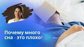 Спать вредно? / 5 причин не спать слишком много