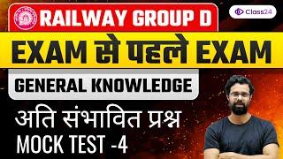 Railway Group D | General Knowledge Mock Test 4 | Latest Railway News by Bhunesh Sir | Class24