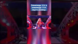 Олимпиада 2024: жесть! #shorts