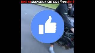 why bikes silencer is on right side?? #viral #shorts #trending