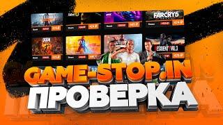 Магазин на проверку - GAME-STOP.IN (RUST ЗА 203 РУБЛЯ) Торговая площадка игр