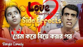 Love Marriage Side Effects || Comedy Time Present || Bangla Comedy ||