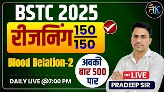 Bstc 2025 Reasoning Class | Blood Relation-2 | Reasoning Class | Bstc 2025 Online Class | Pardeep Sr