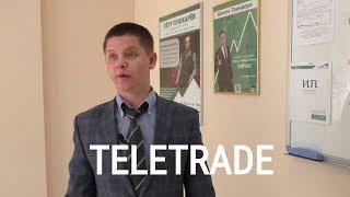 Отзывы TeleTrade (ТелеТрейд) - клиенты знали о рисках! Отзывы сотрудников Телетрейд  TeleTrade