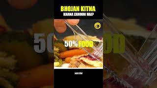 How Much Food Does Your Body Really Need? | @DasGadadharDas | Mindful Eating Tips