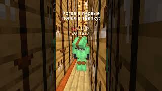 Попал в первый раз в трапу на сервере! IP: mc.FakeCube.net  #майнкрафт