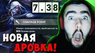 STRAY ТЕСТИТ НОВУЮ ДРОВКУ В ПАТЧЕ 7.38 ! СТРЕЙ DROW RANGER carry mid dota 2 ! Лучшее со Стреем