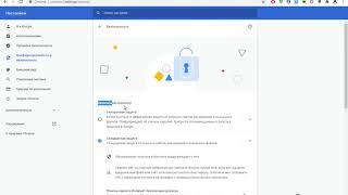 Скрываем окно, об утечке паролей (Google Chrome)