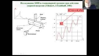 35. С.А. Разумовский. Экспериментальные методы анализа напряжённо деформированного состояния