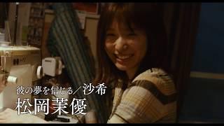 Theatre (2020) Japanese Movie Trailer English Subtitles (劇場　予告編　英語字幕)