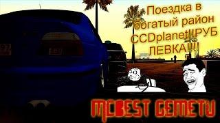 [MTA]#20 CCDplanet (Сервер#2) поездка в богатый район CCDplanet Рублёвка!!!