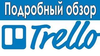 Обзор Trello(Трелло). Как Организовать Свою Жизнь С Помощью Trello?