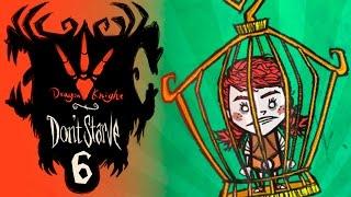 DON'T STARVE: DRAGON KNIGHT #6 ПТИЧКУ В КЛЕТКУ