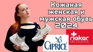 Комфортная обувь на весну и лето 2024