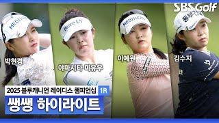 [2025 KLPGA] 덥고 습한 날씨, 새롭게 개막한 시즌! 첫날 현지 적응에 성공한 선수는?  30분 몰아보기 쌩쌩 하이라이트｜블루캐니언 1R