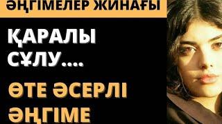 ЖЫНДЫ ӘЙЕЛІНЕН АЖЫРАСҚЫСЫ КЕЛМЕГЕН КҮЙЕУІ ҚОЛЫН БАЙЛАП ЖЫНДЫХАНАҒА ӨТКІЗІП КЕТЕДІ.1 АПТАДАН СОҢ