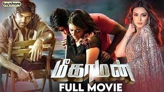 Meaghamann | Tamil Full Movie | Arya | Hansika | Thaman | Magizh Thirumeni | Bayshore Records