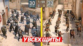 СЫГРАЛИ ММ 30 НА 30, НО У ВСЕХ ЩИТЫ (CS:GO)