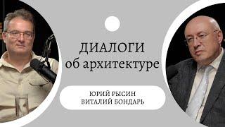 #1 Важно сохранить исторические территории / Виталий Бондарь - историк, археолог