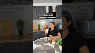а вы как ругаетесь? #дагестан#армения#чечня#осетия#казахстан#отношения