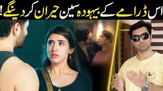 Never Watch Mann Mast Malang In Family! Last Episode Teaser Review By MR NOMAN ALEEM - Har Pal Geo