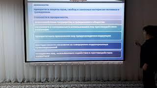 Лекция по разъяснению закона о коррупции в Ясли-саде №89 «Қыз Жібек» г. Нур-Султан