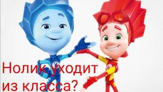 Переписка Файера и Нолика. Нолик уходит? #textingstory #переписки #фиксики