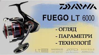 Котушка Daiwa 20 Fuego LT 6000 - Внутрішнє компонування механізму, технології та технічні параметри.