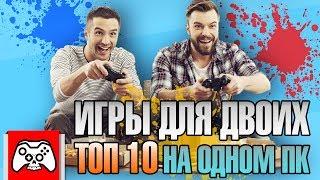 Игры на двоих на одном пк | Лучшие кооперативные игры