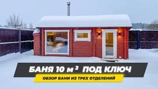 Обзор бани Ukko 5,6х2,1 (м) из клееного бруса 120х185 мм.