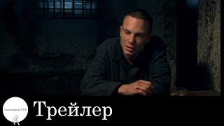 Война - Трейлер (2002)