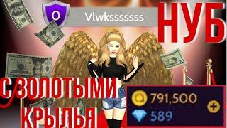 НУБ С ЗОЛОТЫМИ КРЫЛЬЯ В AVAKIN LIFE ! ПРАНК ИГРОКОВ В AVAKIN LIFE 2020 ( 3 часть) !