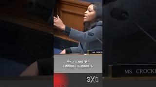 «Мы на грани мировой войны» — конгресвумен раскритиковала Трампа