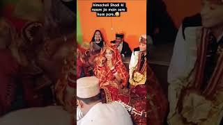 #himachali shadi#himachaliculture #vivah #pahadishadi #wedding himachalivivahgeet#marriage #pahadi