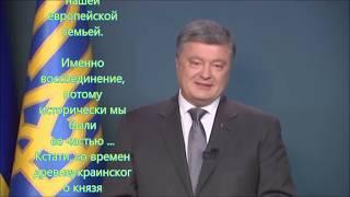 Порошенко обвинил Путина в попытке «похитить» княжну Анну Ярославну‍.