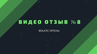 Бактерии для подстилки Отзыв Биолатик (Biolatic) №8 ЛПХ Кемеровская область Поселок Новостройка