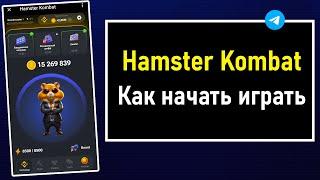 КАК СКАЧАТЬ И ИГРАТЬ В ХАМСТЕР КОМБАТ | УСТАНОВКА Hamster Kombat