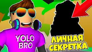 БЕСКОНЕЧНЫЕ ЛИЧНЫЕ СЕКРЕТКИ В НОВОМ СИМУЛЯТОРЕ ЖВАЧКИ В РОБЛОКС! PET REALMS X ROBLOX