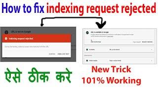 How to fix indexing request rejected google search console | No index detected in robots meta tag