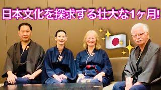 両親が1ヶ月間日本文化を探検した後に体験した冒険!Parents Spend Month Exploring Japanese Culture- Here's what They Did!