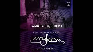 Tamara Todevska - Zamizhi/Тамара Тодевска - Замижи (MAKFEST 2022)