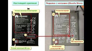 Аккумулятор Huawei Фейк с Алиэкспресс и открытие спора