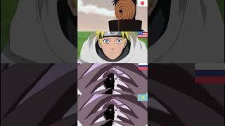 Наруто | Naruto | на разных языках #shorts #naruto #anime #youtubeshorts #аниме