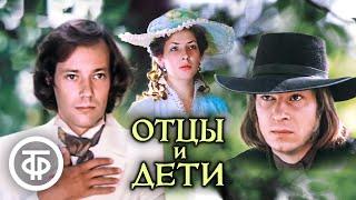 Тургенев. Отцы и дети (1984)