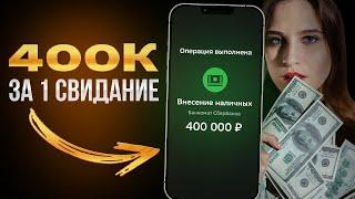 Сливаю АДРЕСА и Названия мест: где я знакомлюсь с богатыми мужчинами