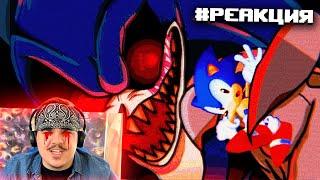 ▷ SONIC.EXE и РЕАЛЬНЫЕ УЖАСЫ СОНИКА | РЕАКЦИЯ на Сыендука/sndk