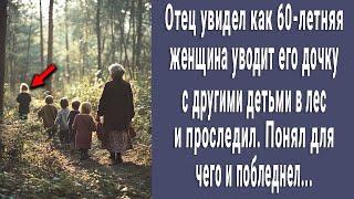 Антон увидел как 60-летняя бабушка уводит малышей в лес и проследил. Понял для чего и побледнел...