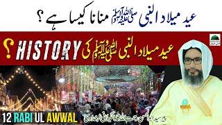 Eid Milad Un Nabi Jaiz Hai||12 Rabi Ul Awwal Reality & History Peer Syed Abu Alhassan Rehmat ullah